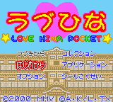 Love Hina Pocket title screen for GameBoy Color